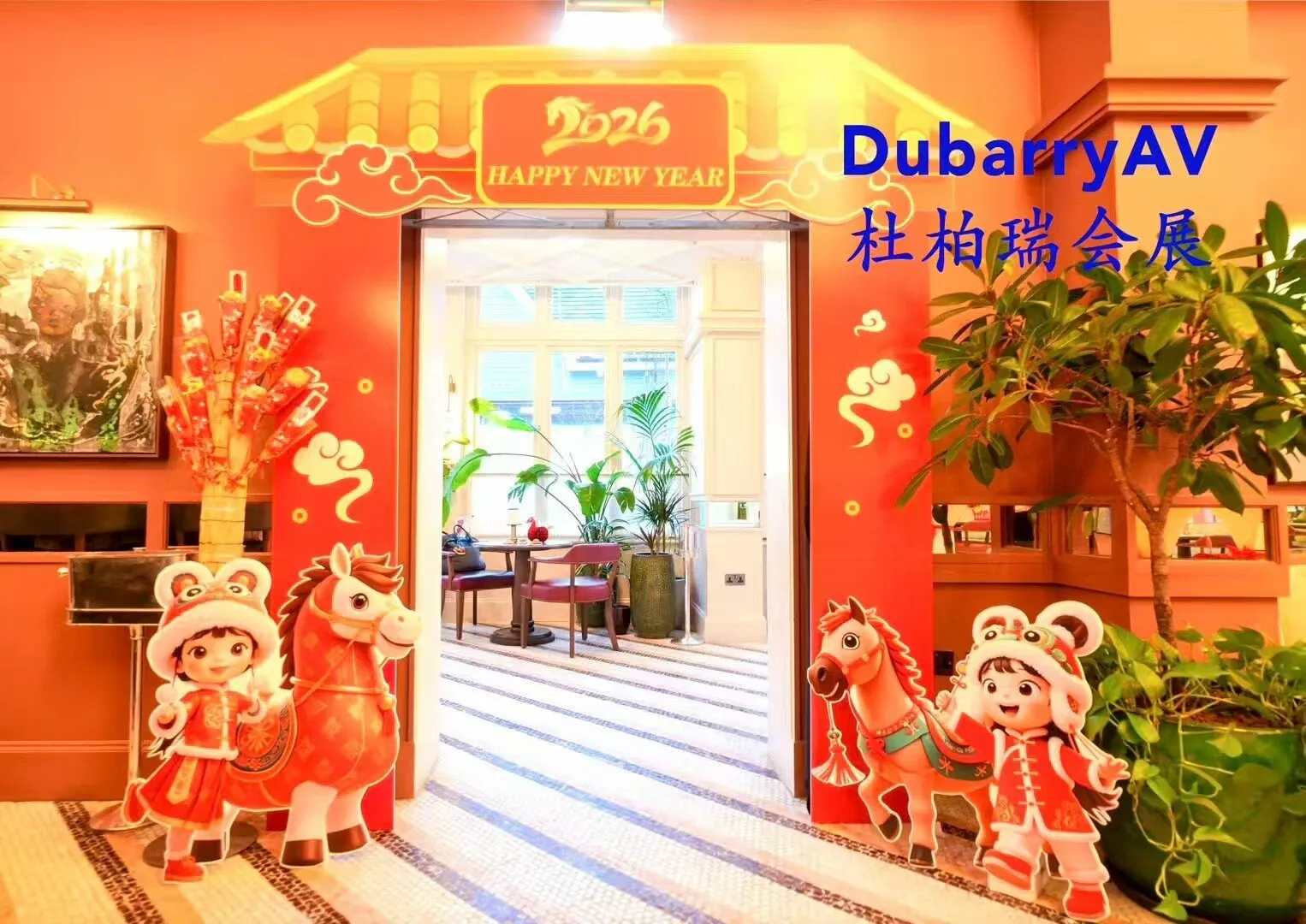 A red entrance arch reading 2026 Happy New Year, flanked by cut-out children leading horses for the Year of the Horse