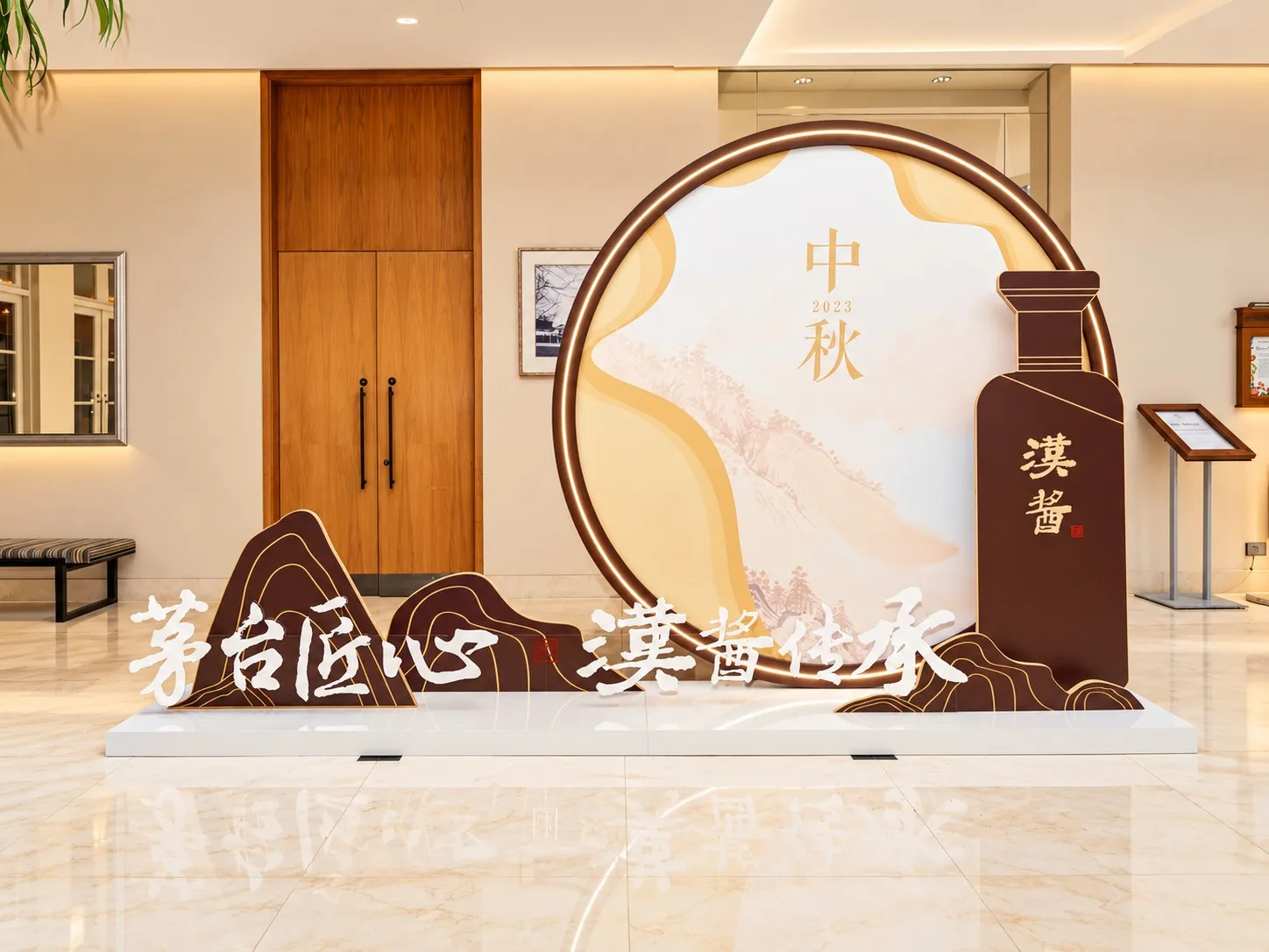 A Mid-Autumn installation with a moon gate, mountains and a giant Hanjiang bottle