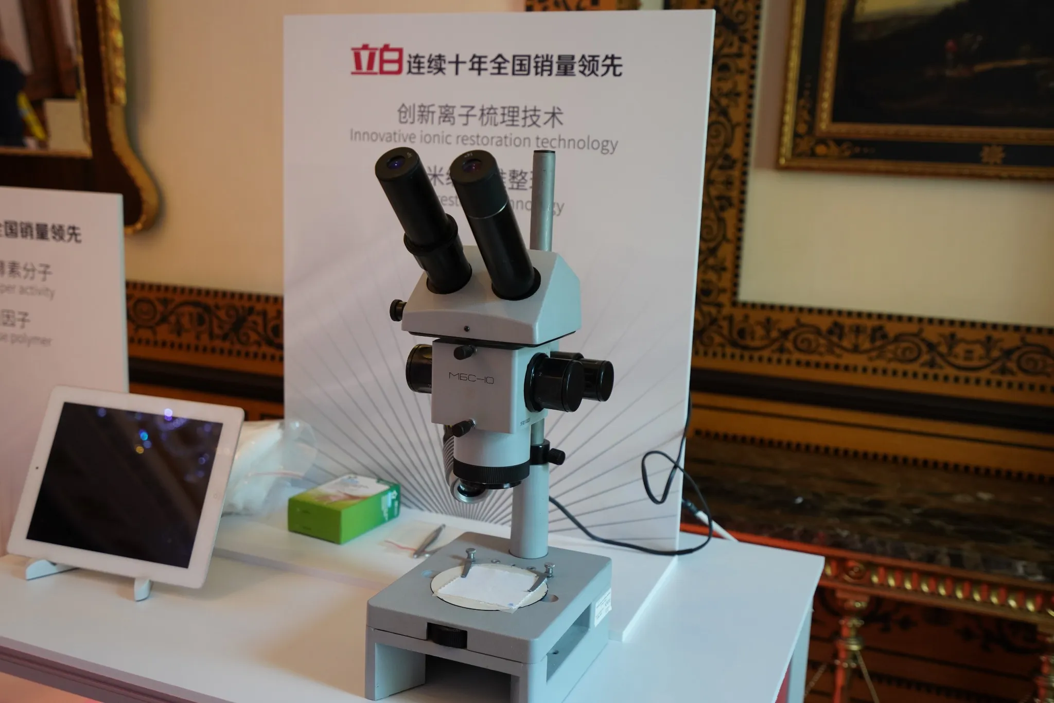 A microscope demonstration station explaining the ionic cleaning technology
