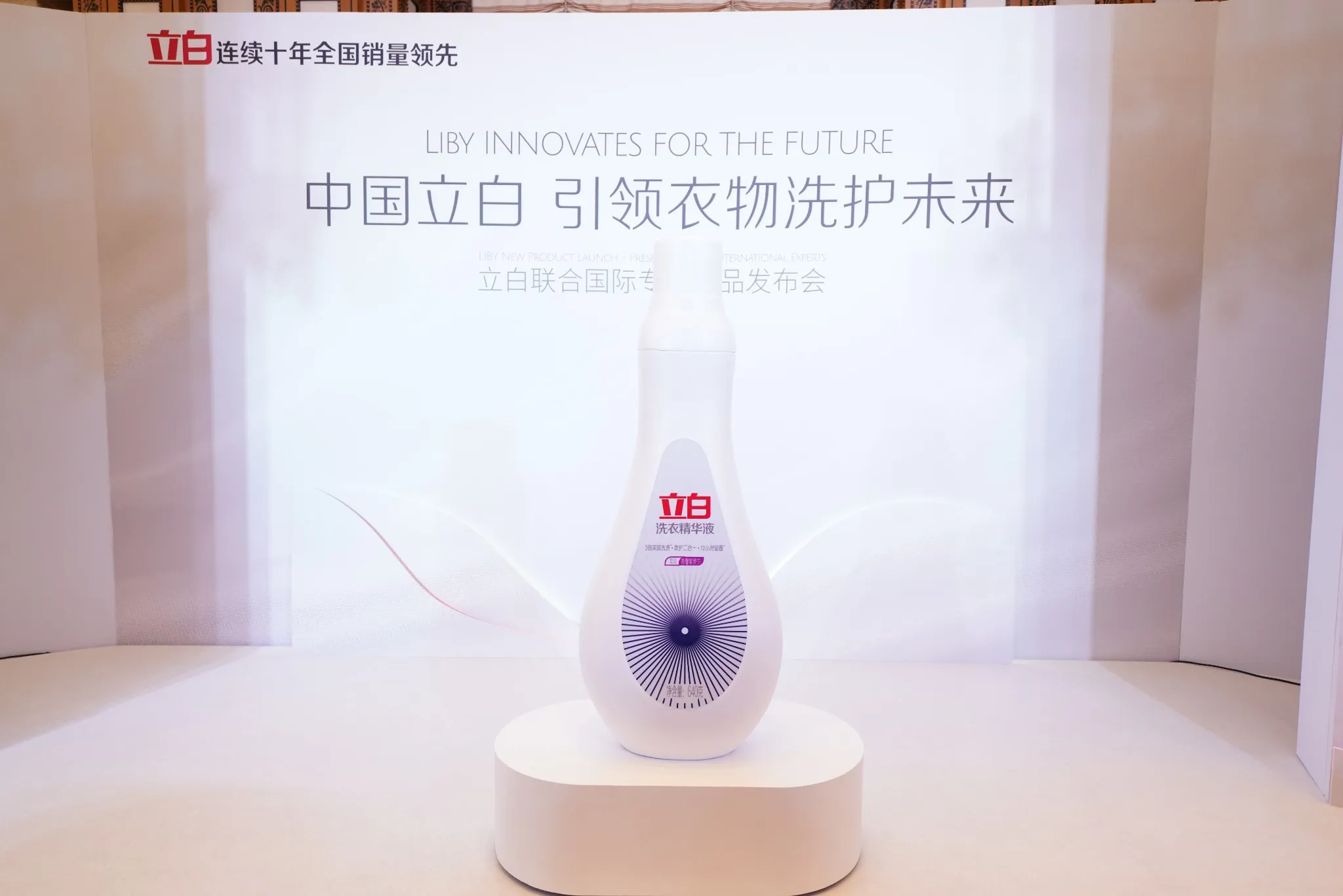 The LIBY product displayed alone on a white plinth against a clean brand wall