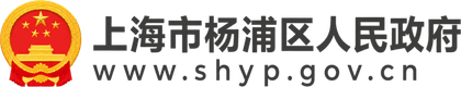 Yangpu District People's Government, Shanghai