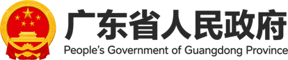 People's Government of Guangdong Province